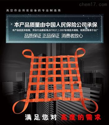 永騰牌滌綸吊裝網(wǎng)